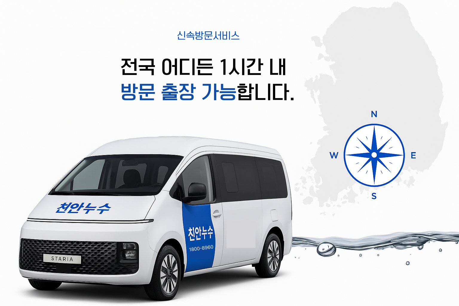 방문서비스